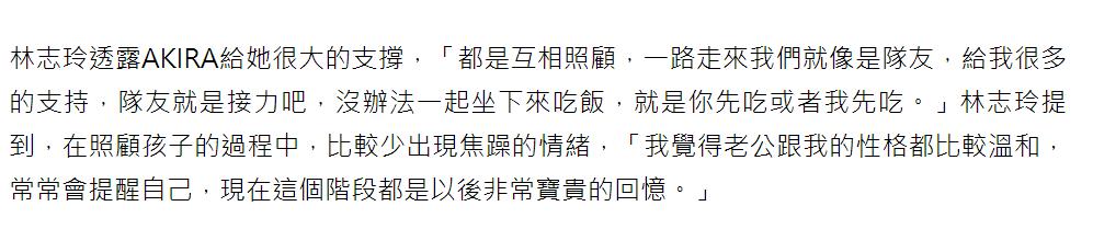 林志玲老公首提孩子,林志玲老公发文致谢