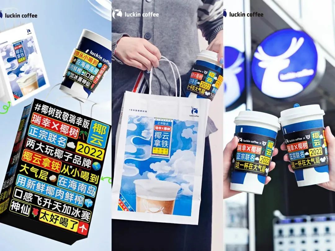 瑞幸咖啡和椰树联名为什么这么火,瑞幸联名椰树34年