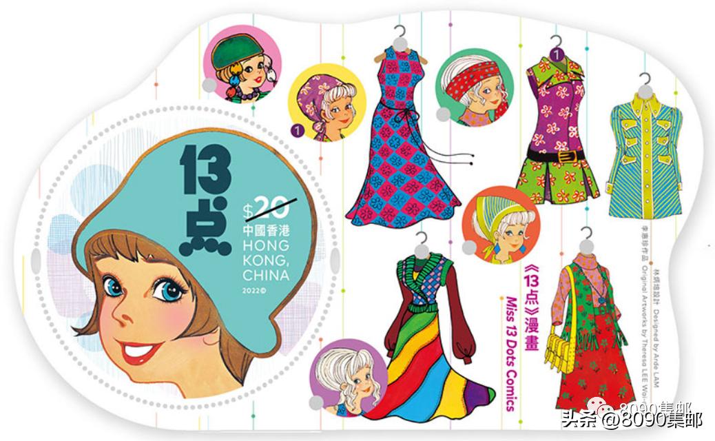 香港少女漫《13点》邮票，将在12月6日发行