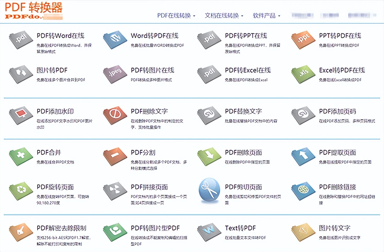 如何免费把pdf转换为ppt,pdf转ppt图片文字模糊