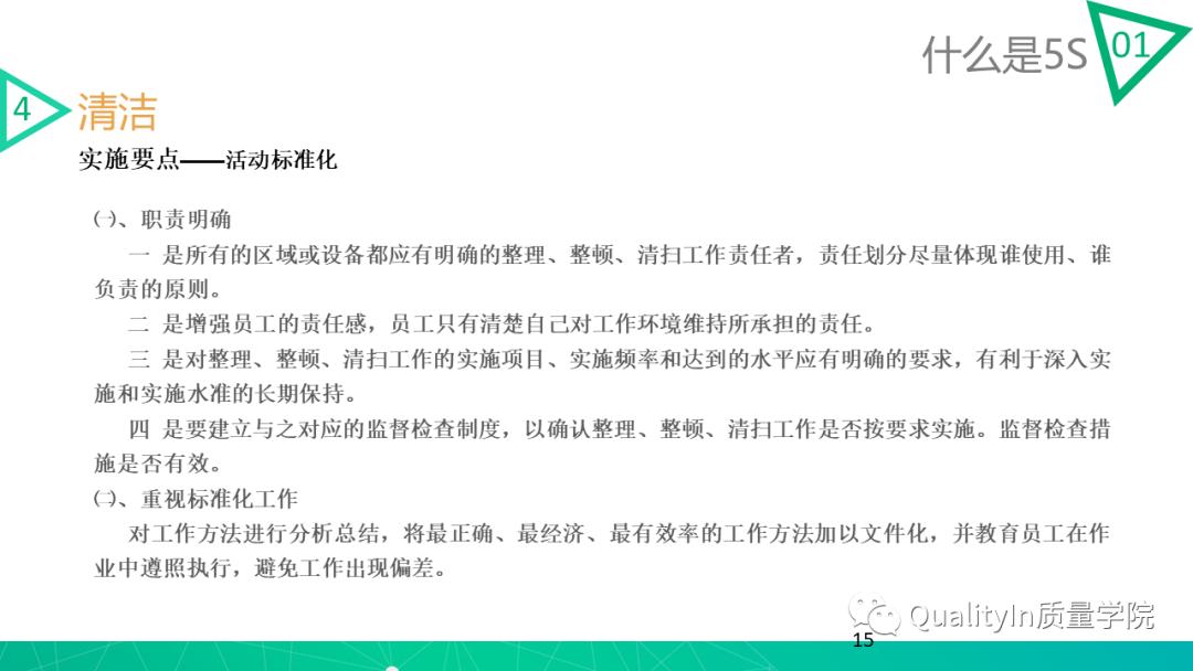 5s做得不好是谁的责任,5s对工作有哪些影响