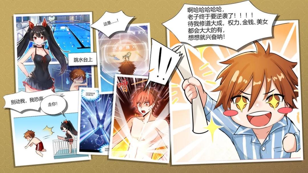 4人小团队用1年半做了款都市修仙刷宝挂机游戏，首周销量1万+！