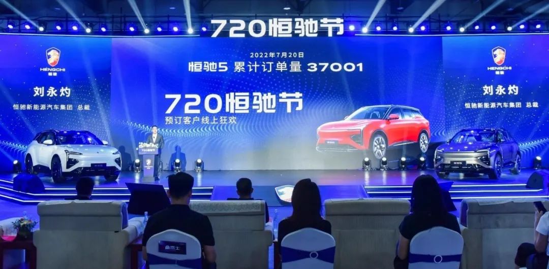 许家印被曝入股贾跃亭造车公司,贾跃亭造车和恒大造车