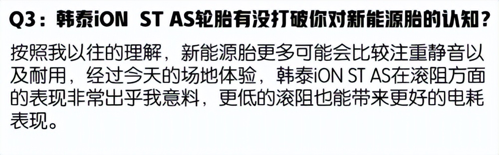 韩泰ion新能源轮胎对比米其林,韩泰电动汽车轮胎测评