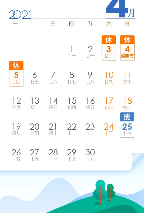 端午节放假调休,端午节放假调休安排