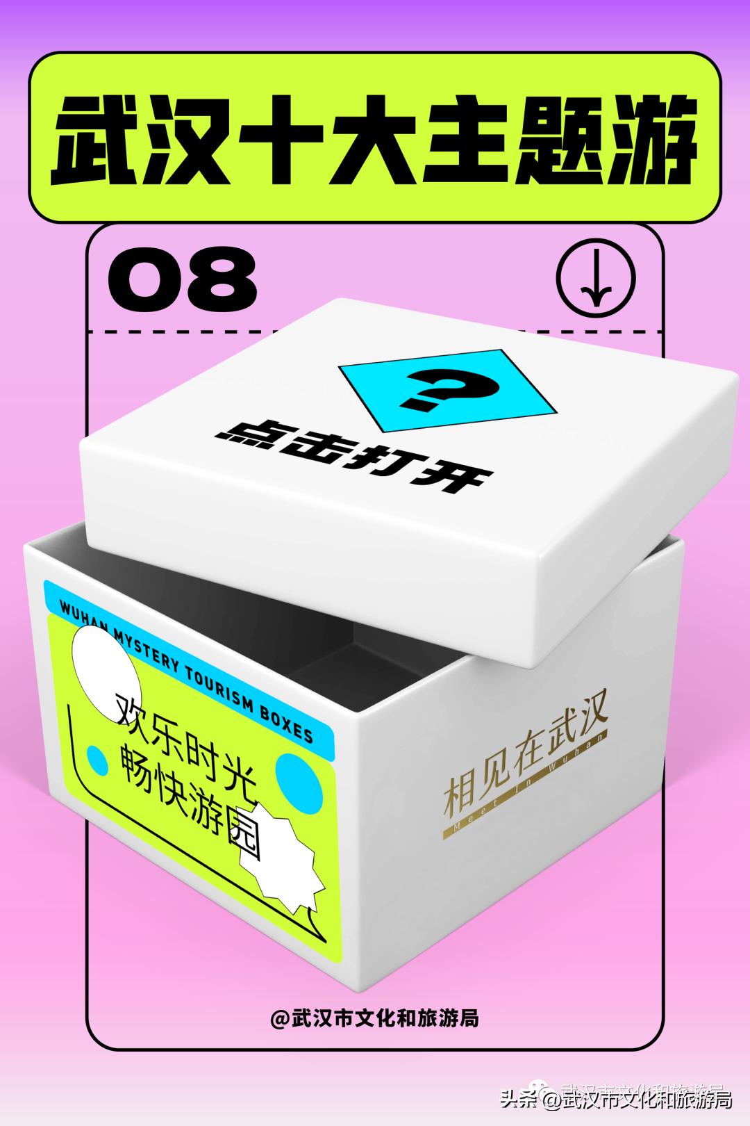 来武汉的攻略,2024武汉攻略路线