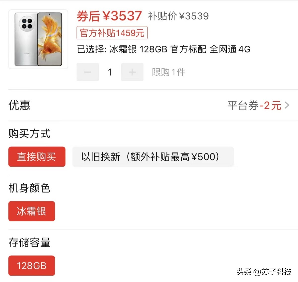 华为mate50pro降价值得入手吗,华为手机mate50pro为什么不跌价