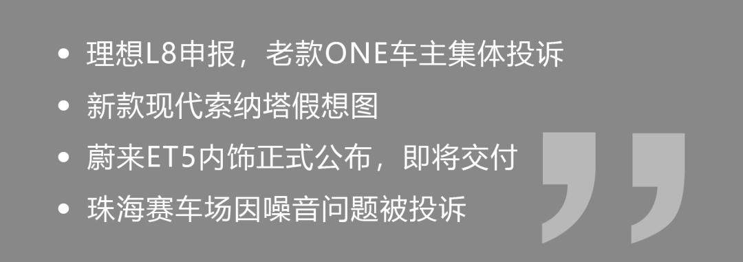 理想l8理想one解读,理想L8和理想ONE