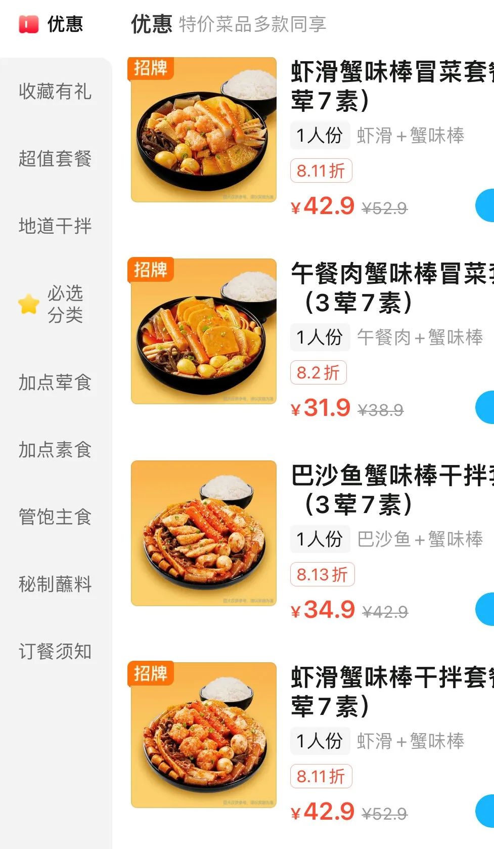 海底捞开10元店,海底捞品牌麻辣拌