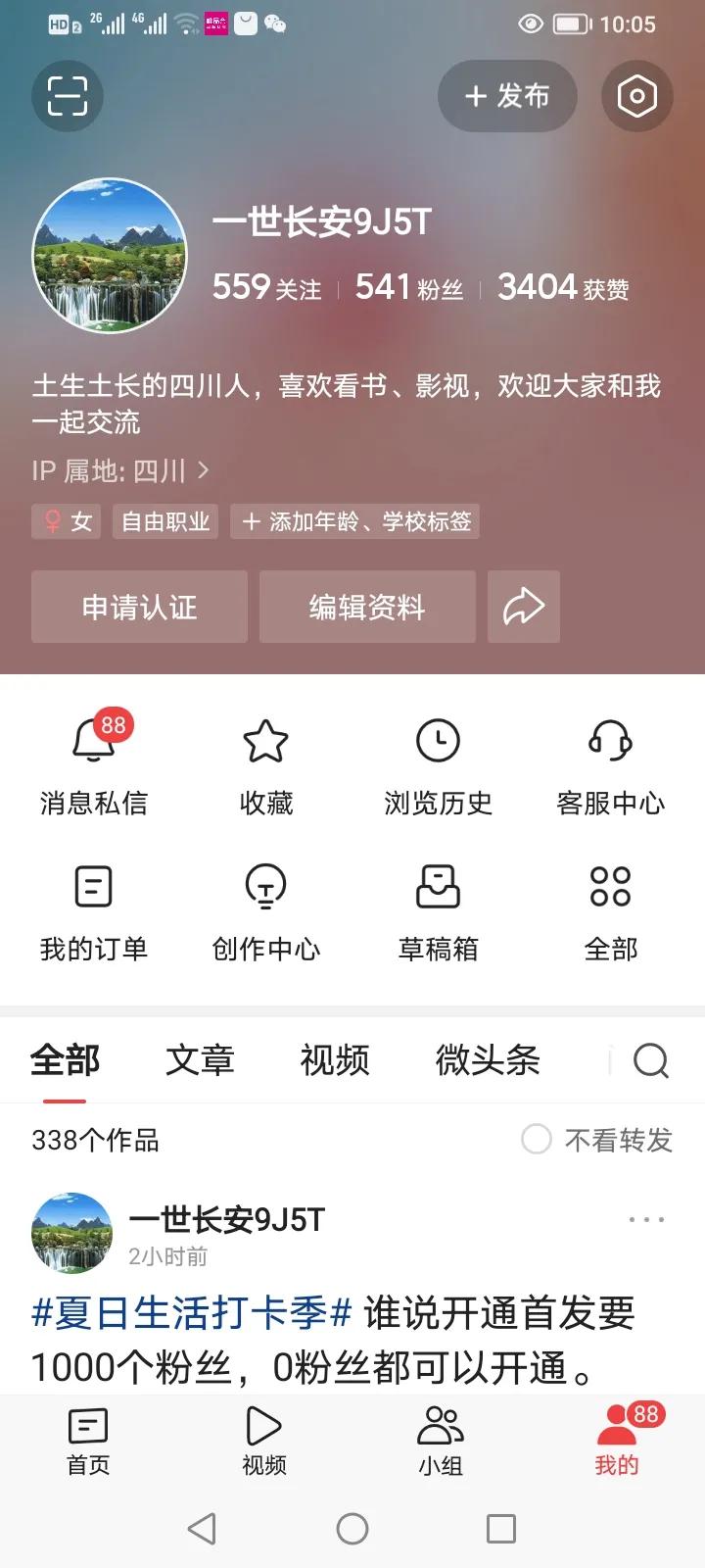 头条首发认证是不是需要100粉丝,头条怎样发表文章开通原创