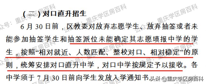 巴蜀本部42中,巴蜀中学张家花园校区怎样招生