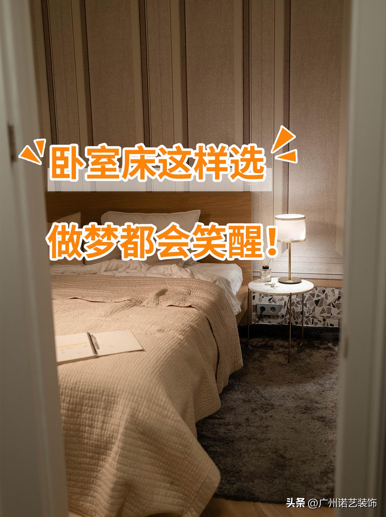 自己的房间怎么选床,简单房间该怎么选床