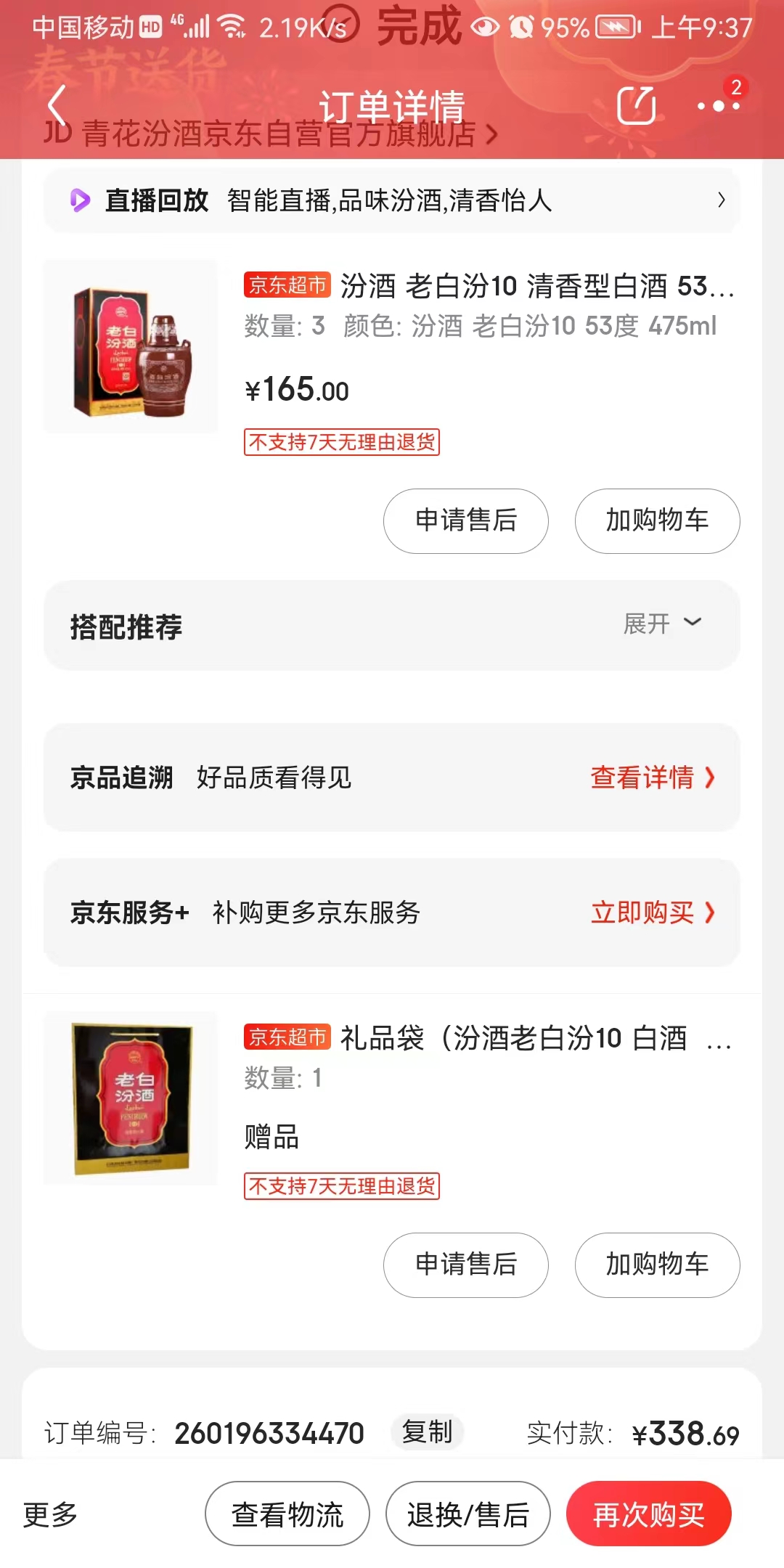 汾酒郎酒剑南春哪个寓意好,汾酒剑南春是什么酒