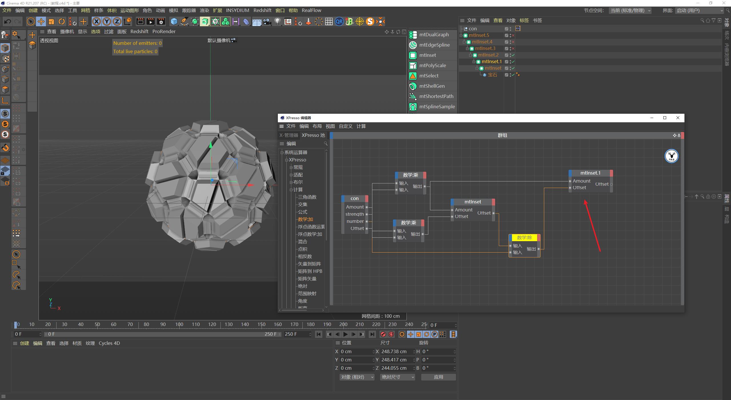 c4d图文教程下载,c4d视频实景融合教程