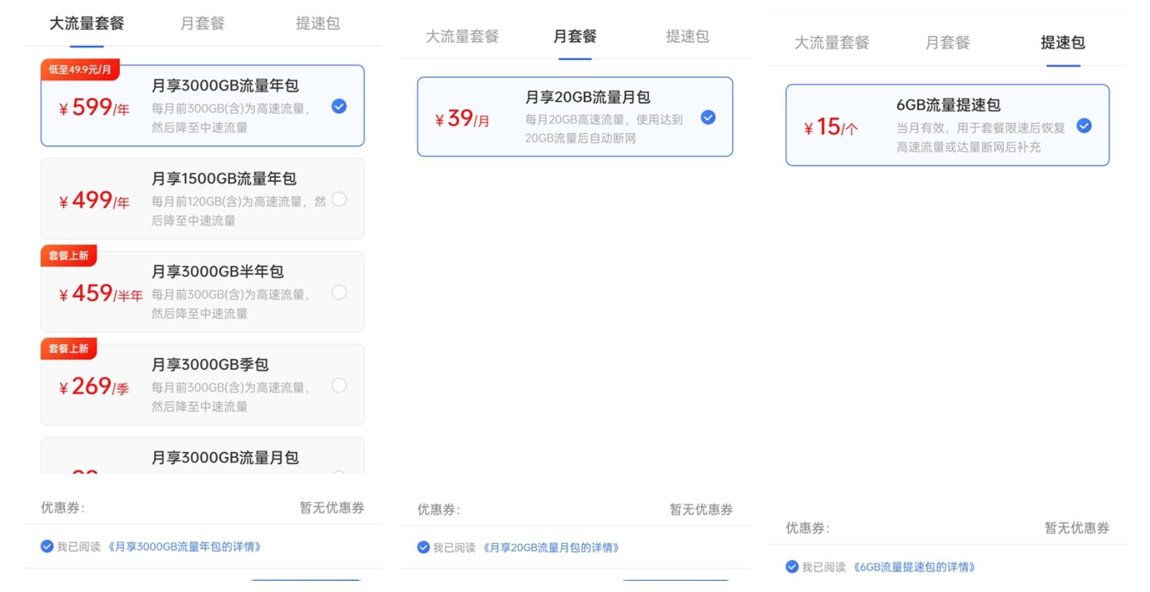 随身wifi一个月3000g流量要多少钱,月享3000g的随身wifi靠谱吗