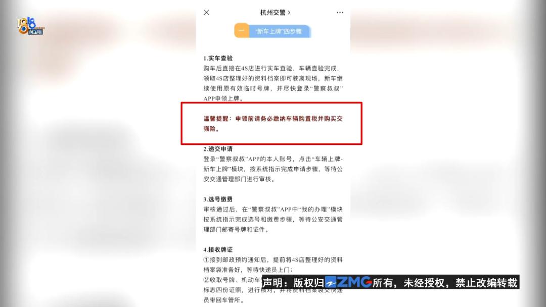 临牌补交购置税,是不是先交购置税才能办临牌