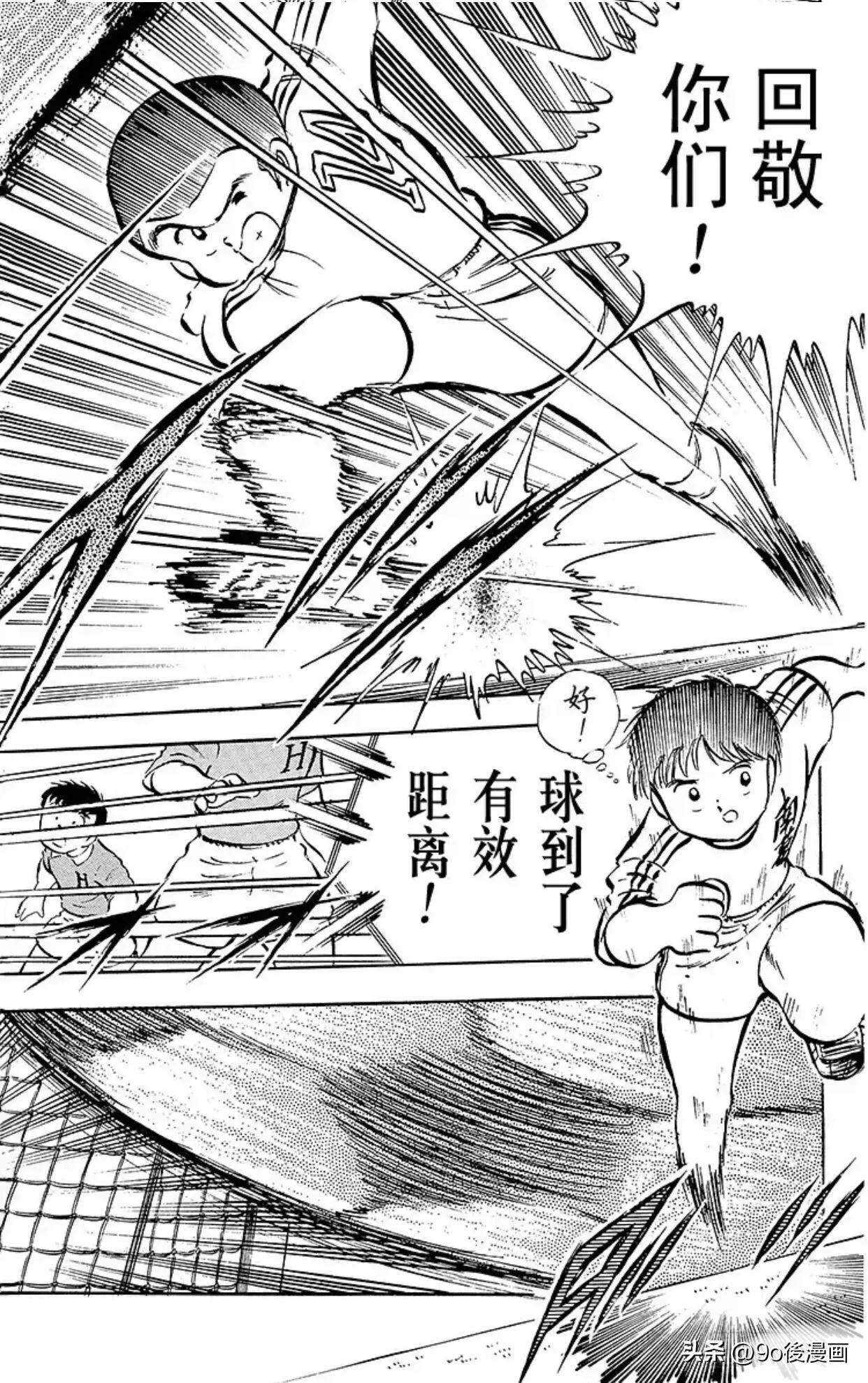 足球小将重制石崎,足球小将分析石崎