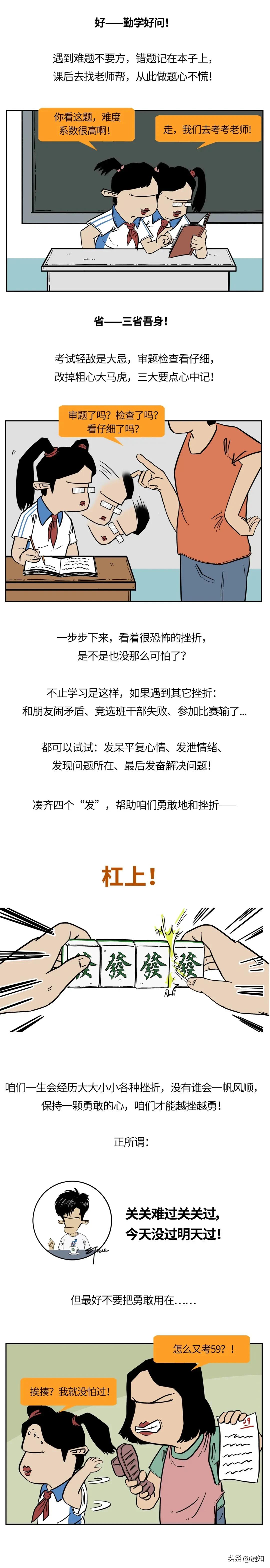 10岁男孩一遇挫折就哭怎么办,女孩遇到一点小挫折就哭