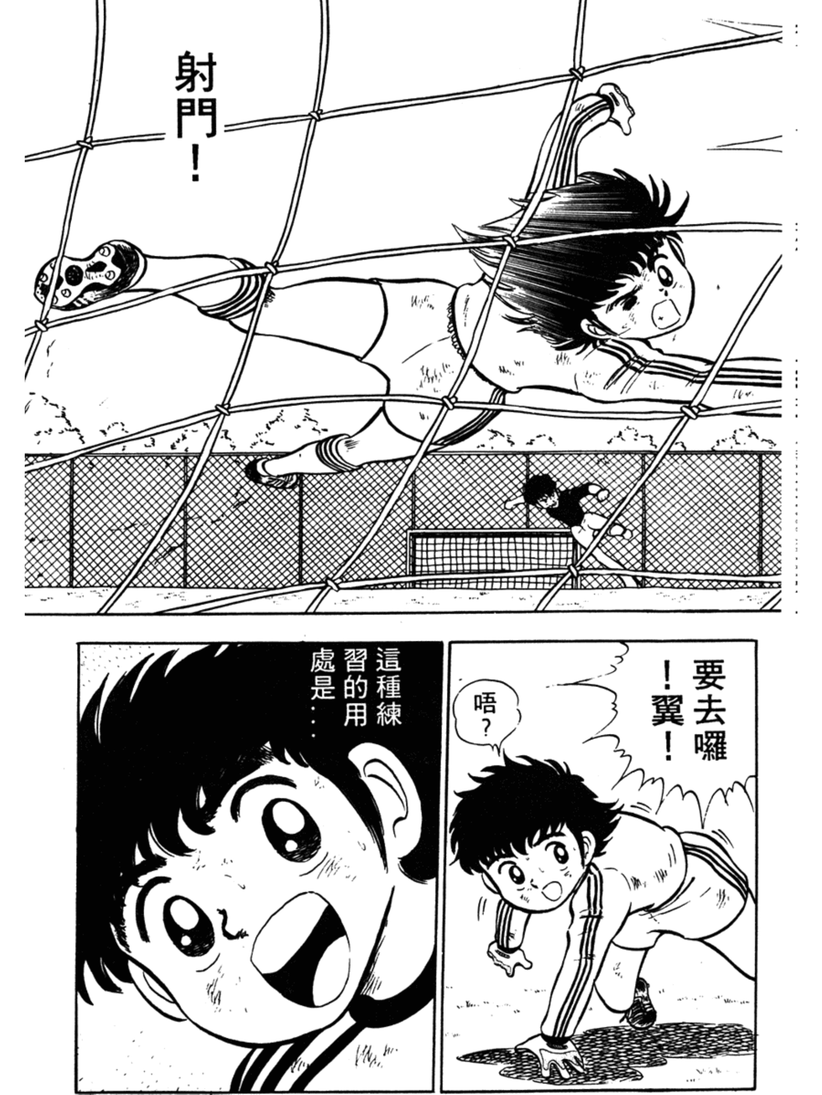 足球小将第30集中文版,足球小将1-52集合集完整版