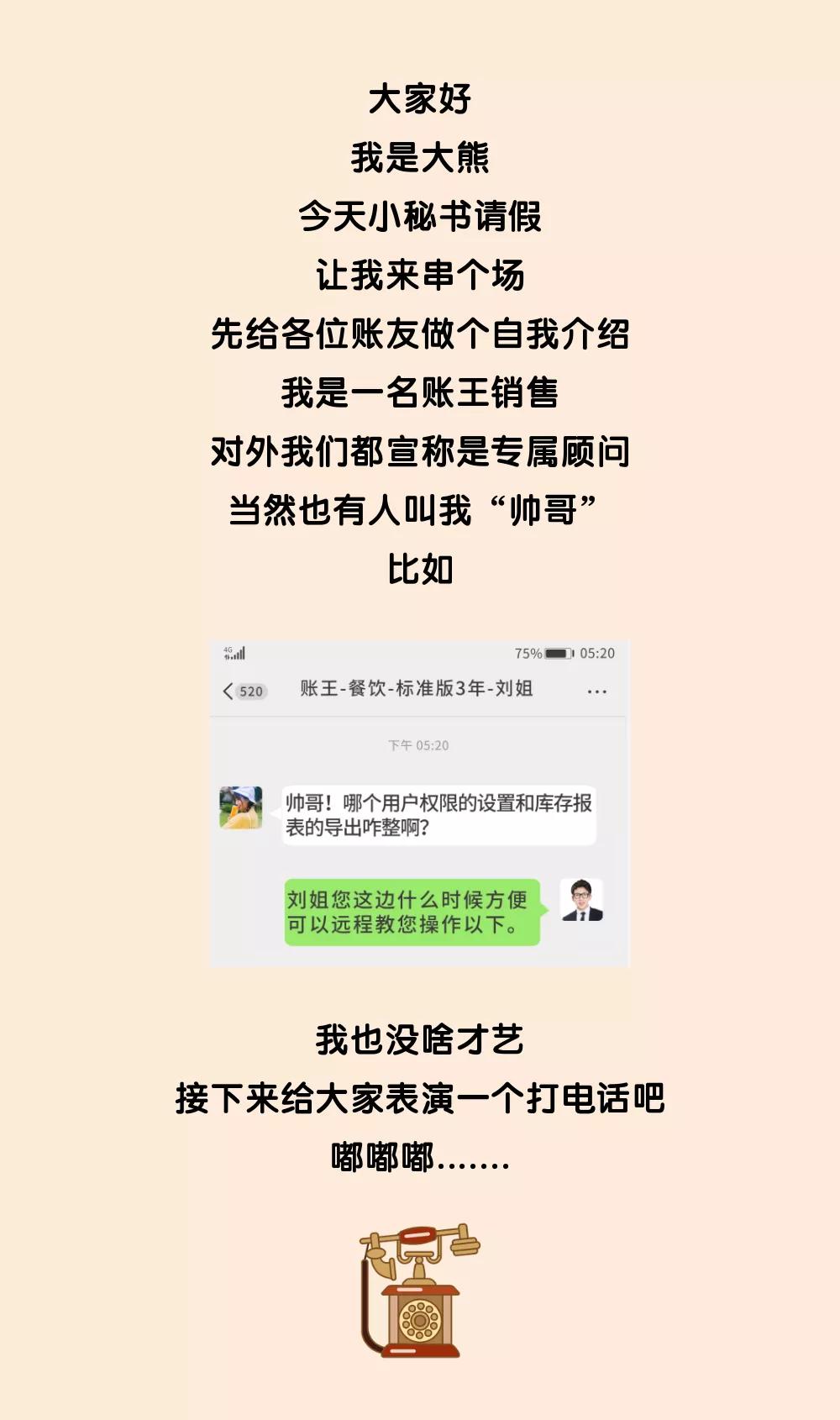 账王图鉴！如何撩动客户的心？