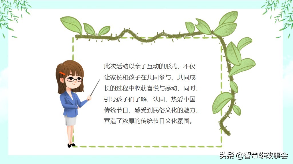 大班端午节ppt模板,端午节活动ppt模板免费版