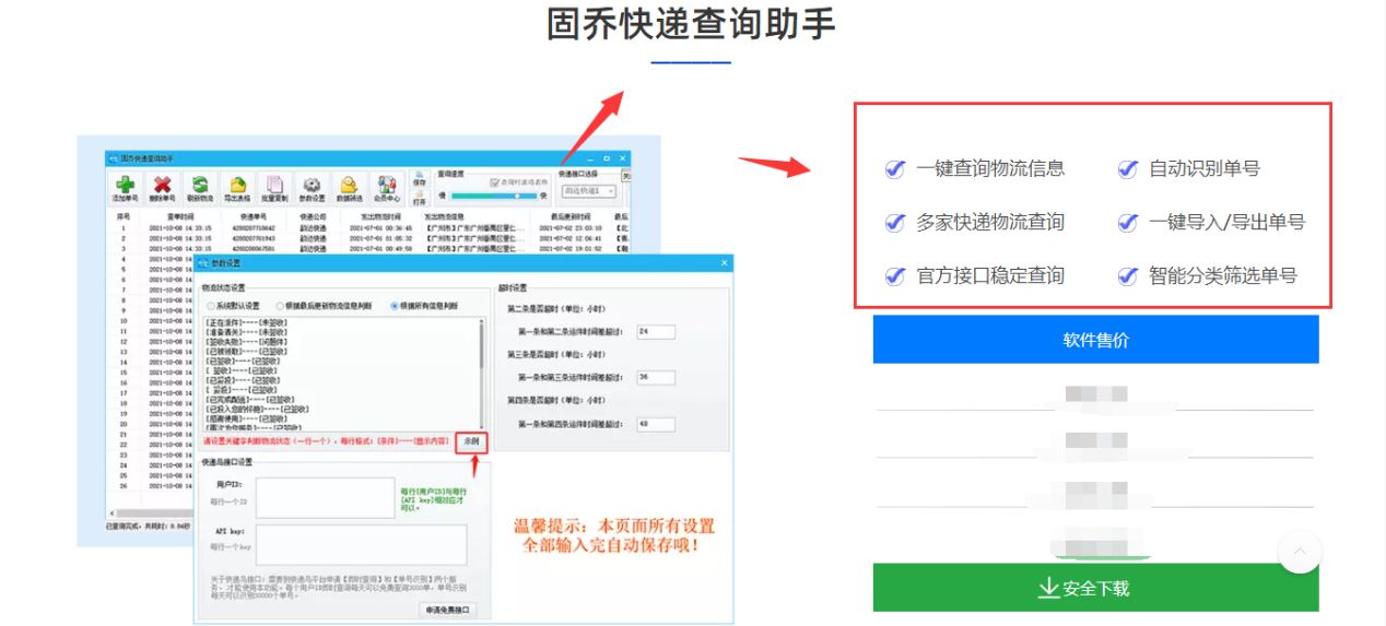 中通快递单号实时跟踪怎么查,怎么把中通快递单号快速录入表格