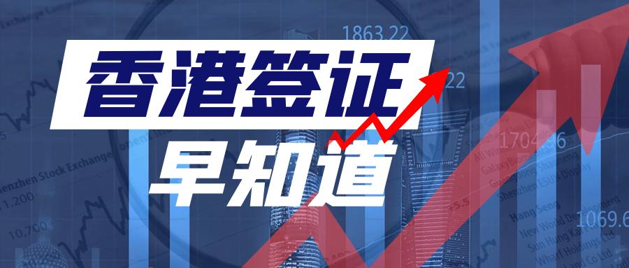 香港iang签证现在只能网上办理吗,香港iang签证建议找什么工作