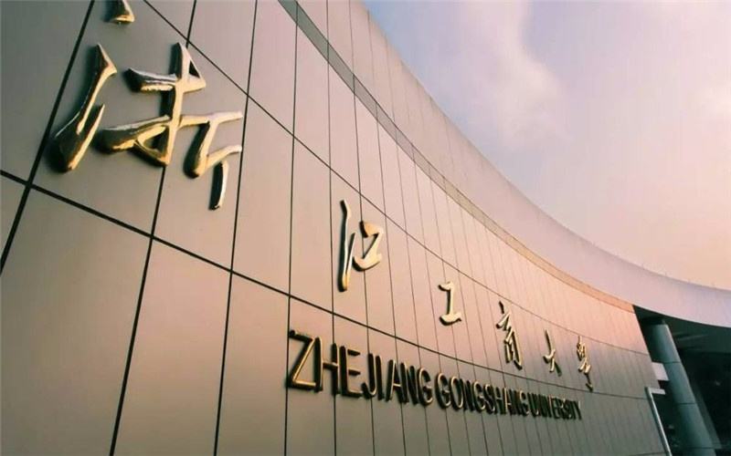 国内最好的经济与贸易大学,中国财经与贸易大学排名