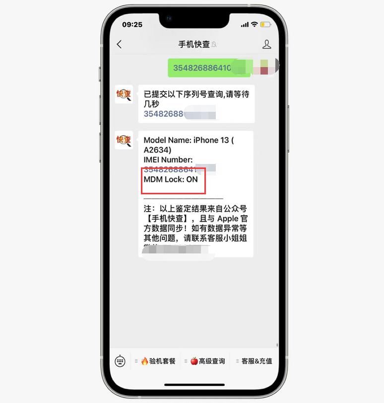 iphone购买最强套路,买iphone一定要注意这些细节