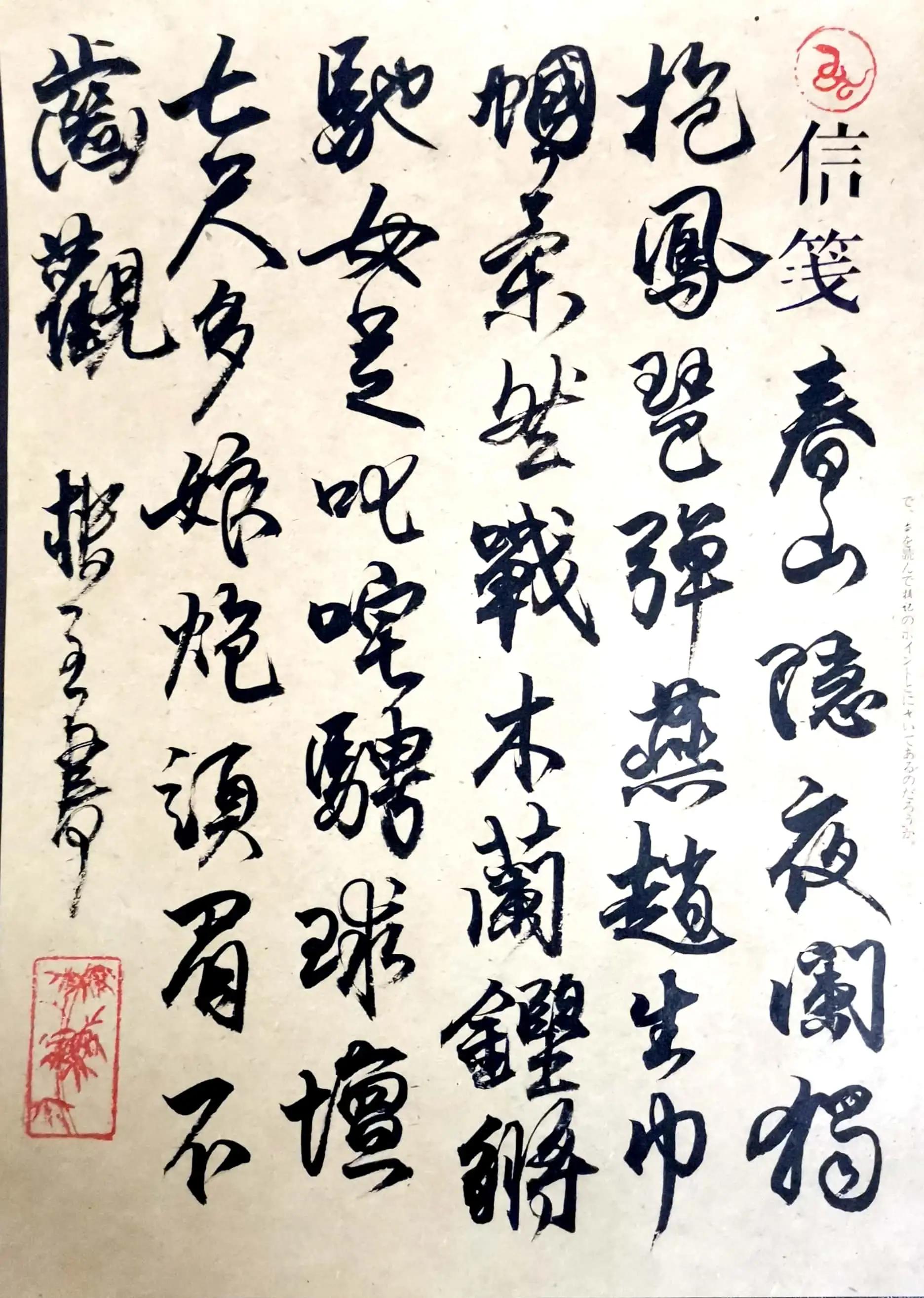 三八节送给女神的诗词七律,翠竹楼主七绝诗