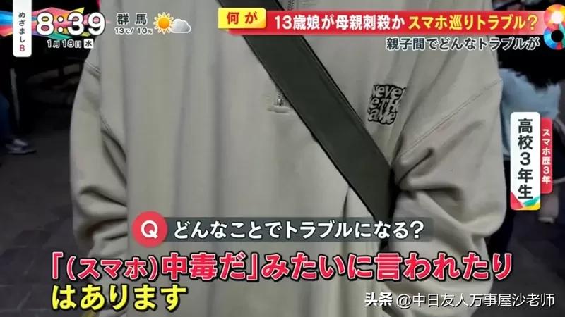 日本持刀伤人事件新闻,日本发生捅杀孩子事件