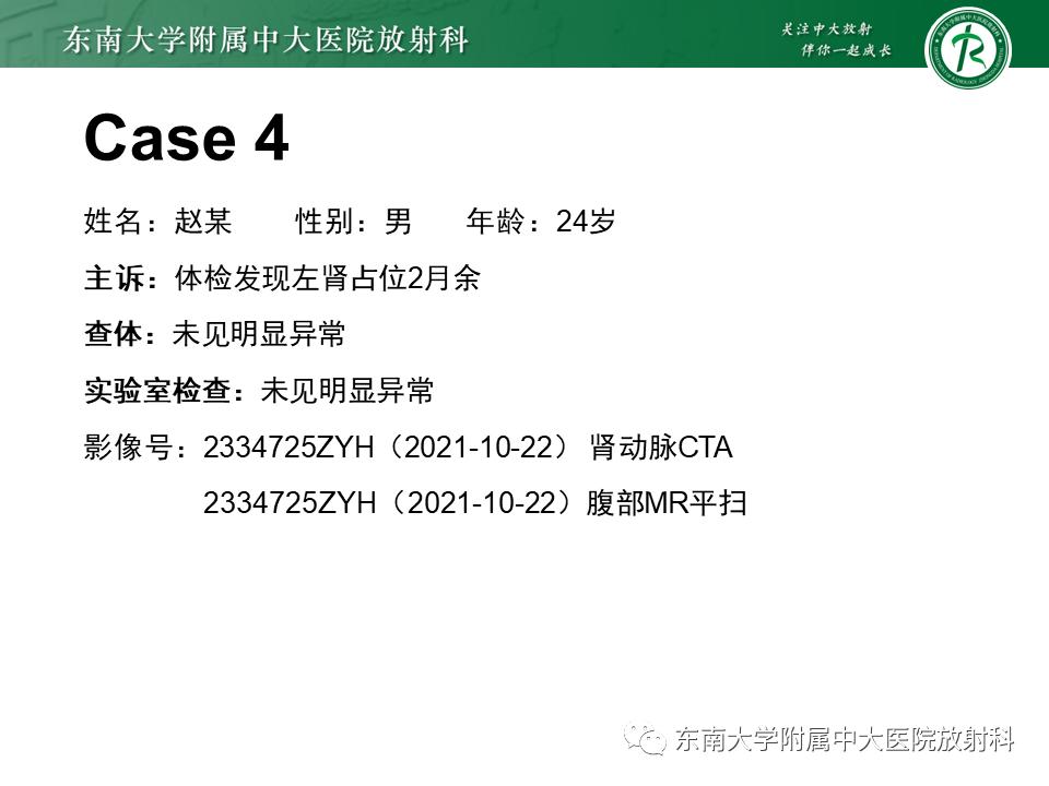 好文分享——《肾血管平滑肌脂肪瘤》