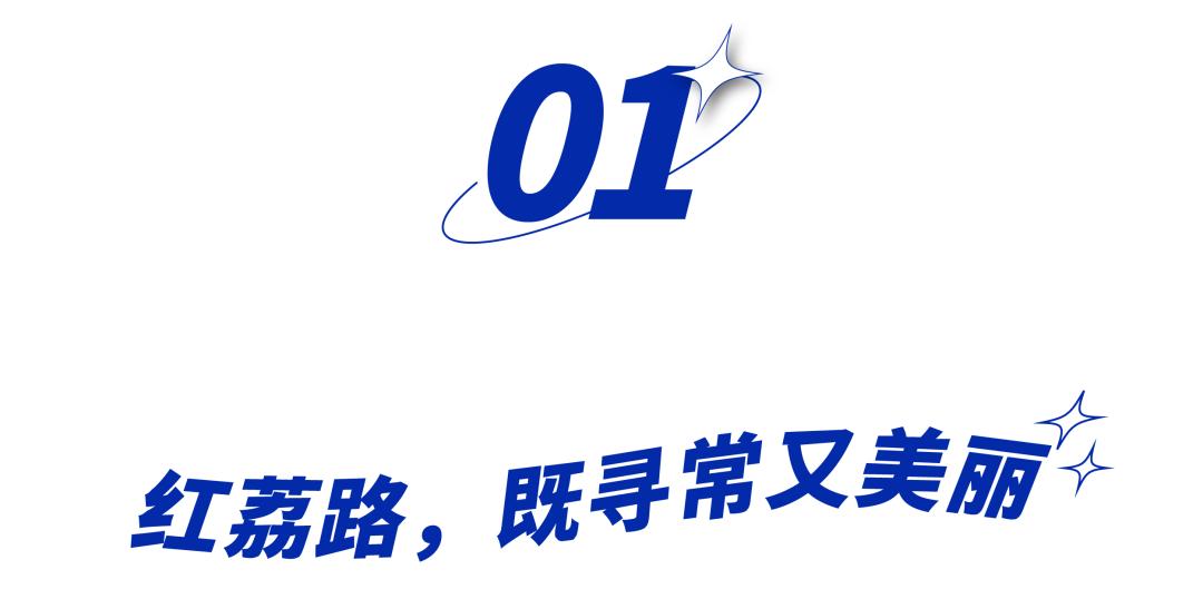 好好走过红荔路，才知道住福田有多让人羡慕