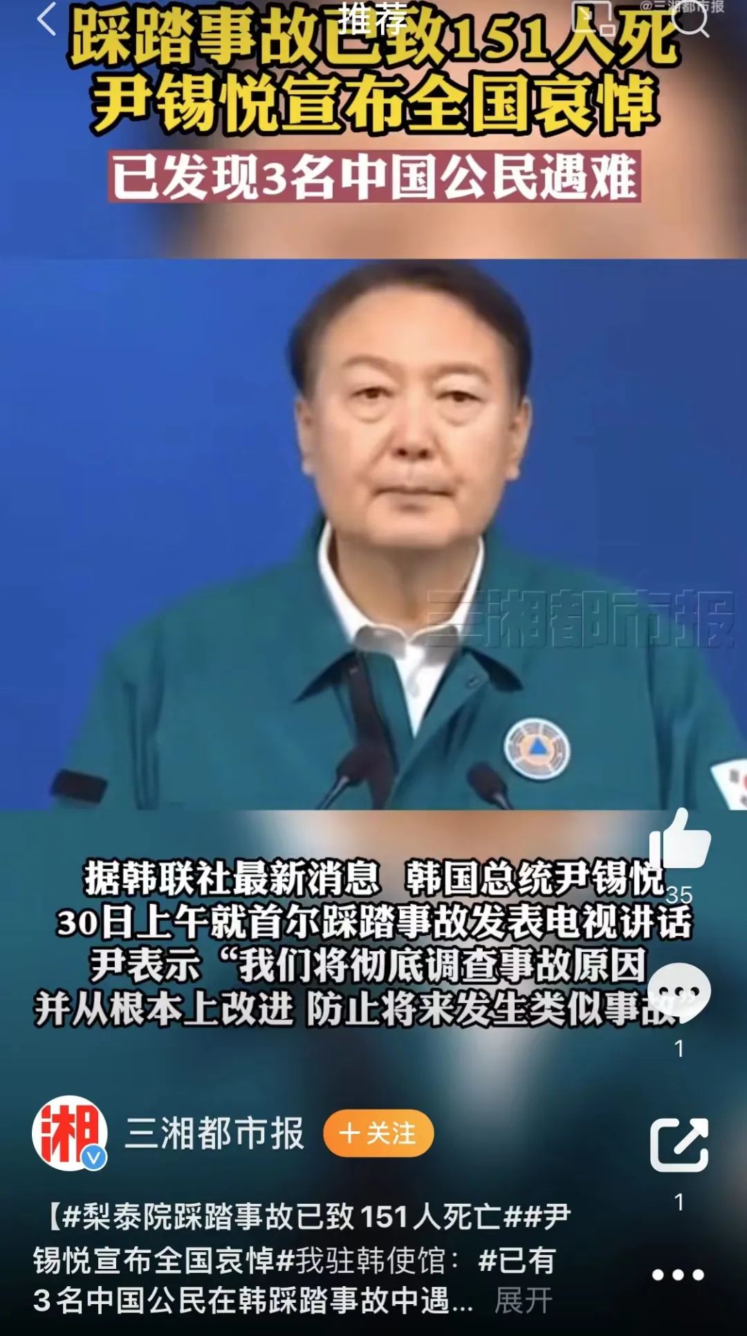 梨泰院事故分析,梨泰院事故现场前后对比