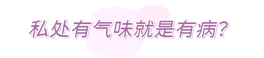 妇炎洁会越洗越脏吗,妇炎洁洗出来很多脏污