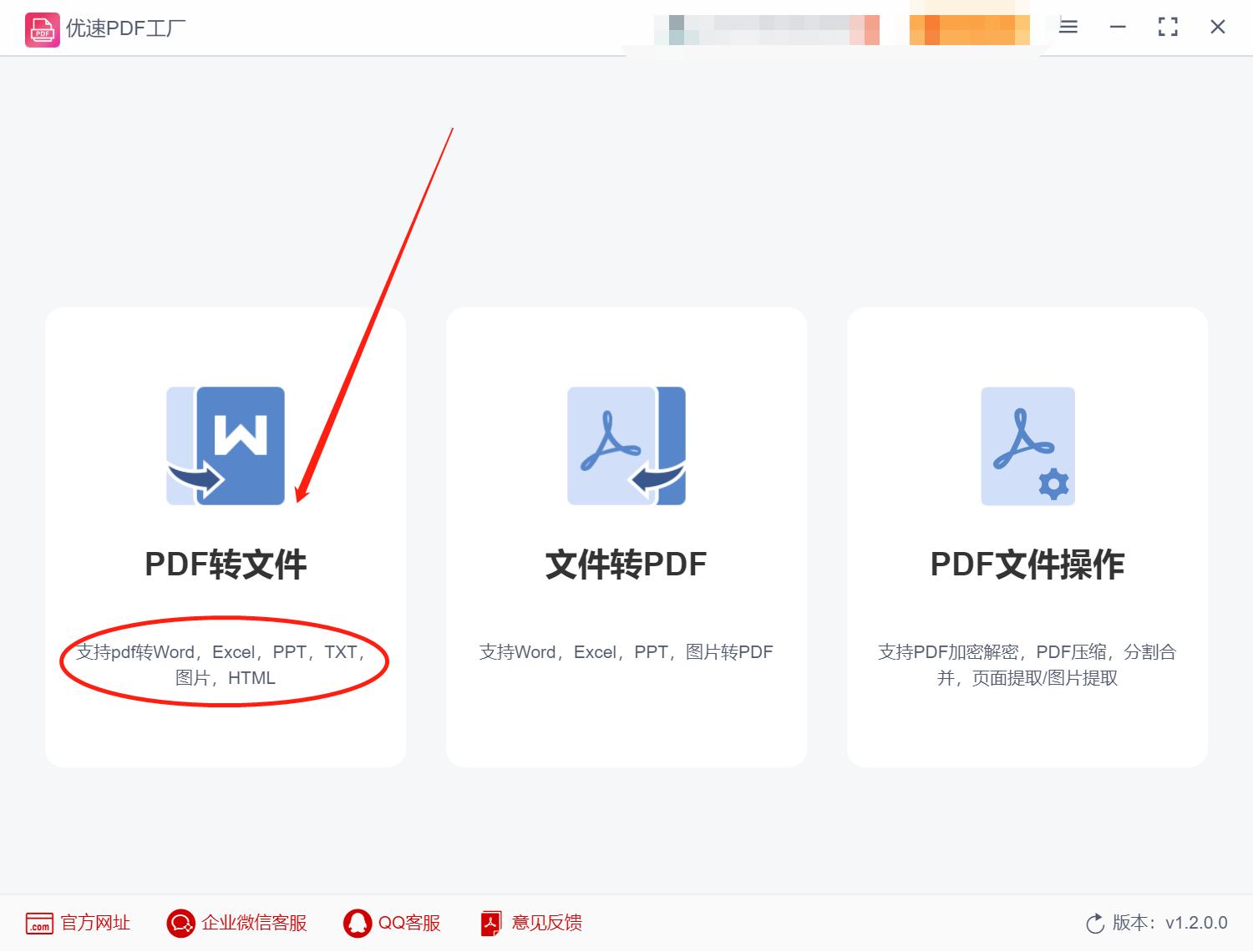 acrobat怎么把pdf转换成word,pdf转换成word文档免费app哪个好