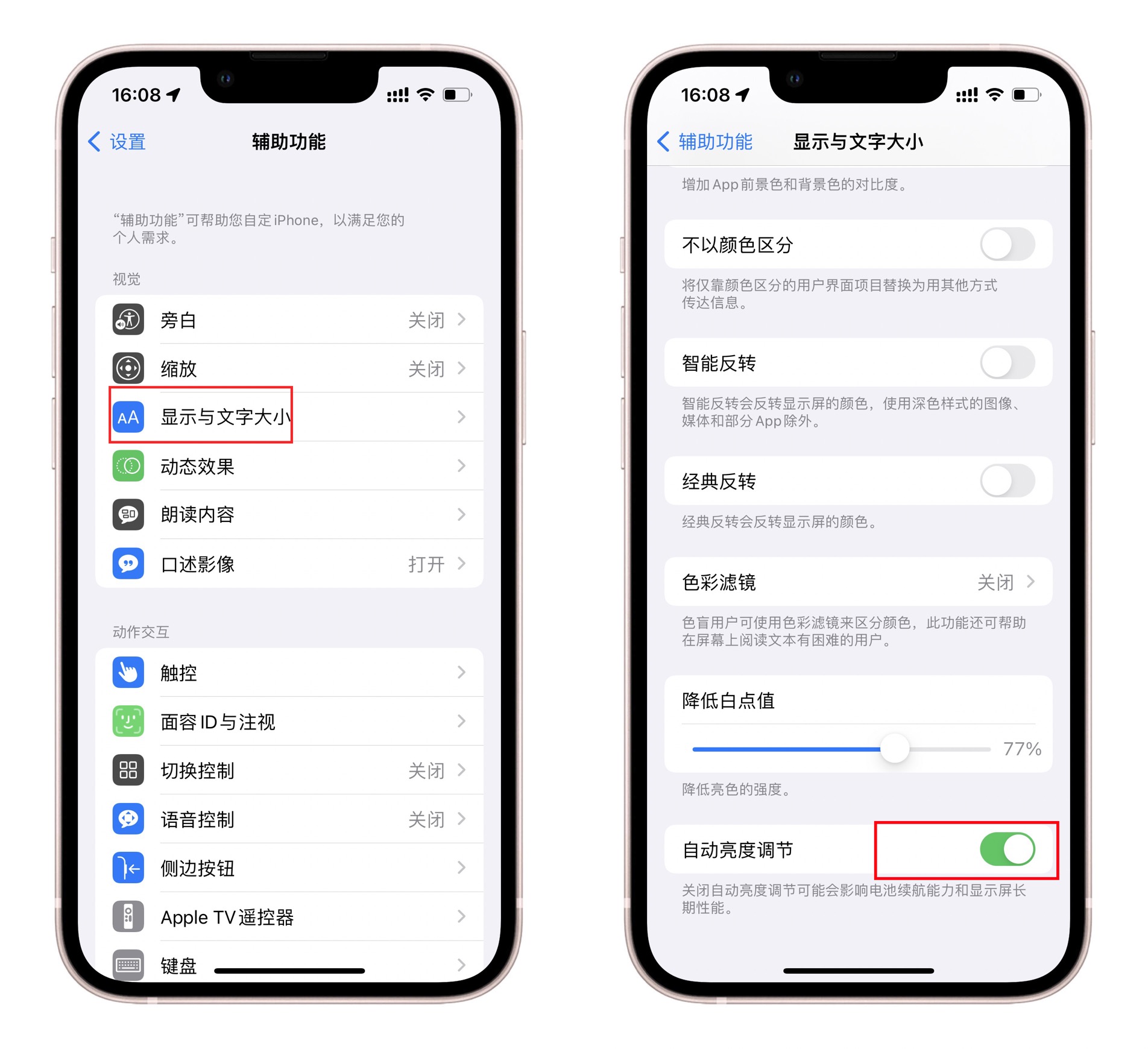 苹果iphone电池不耐用了怎么办,iphone手机电池电量低提示
