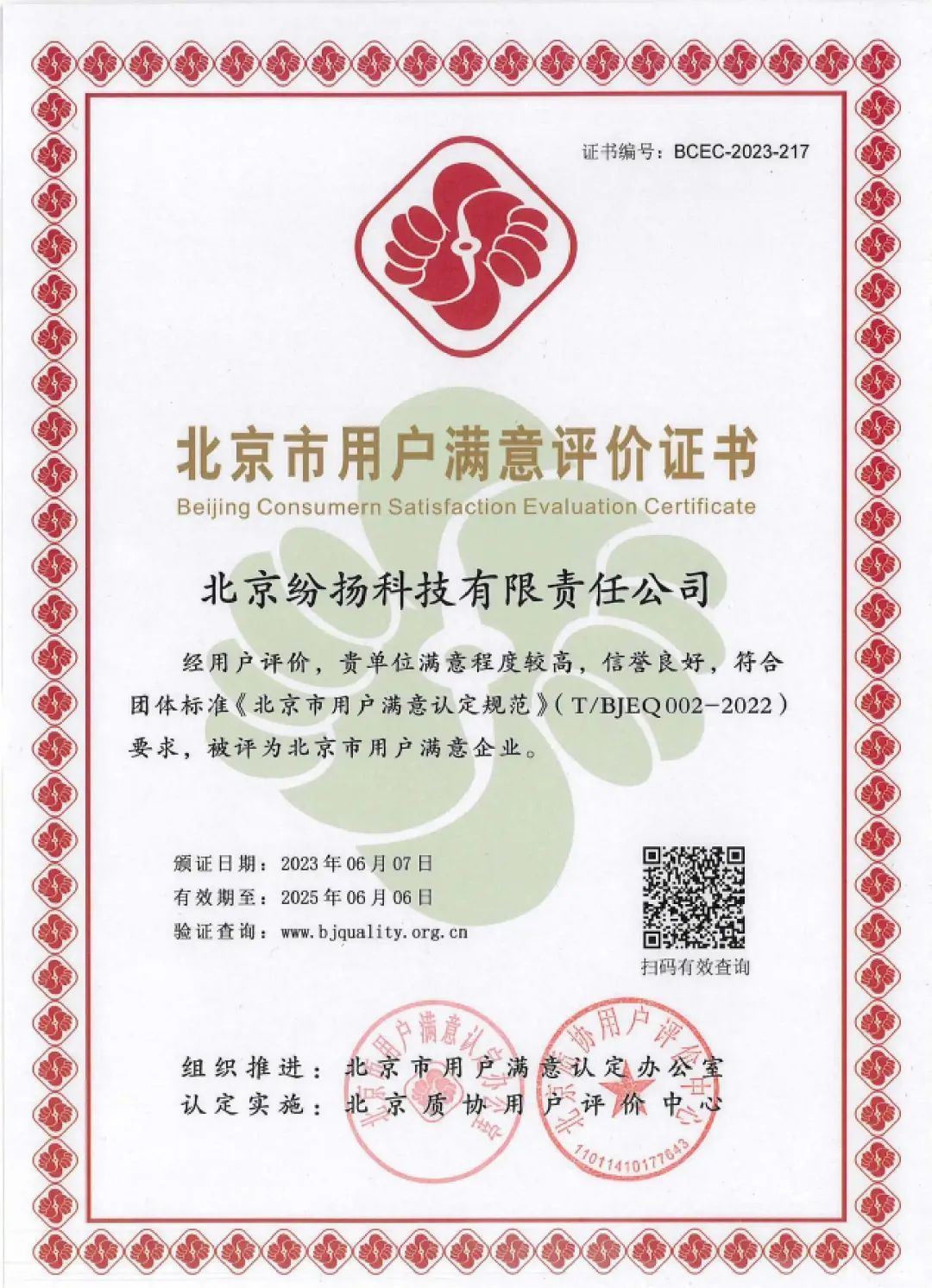 再获荣誉认证,再获认可什么意思