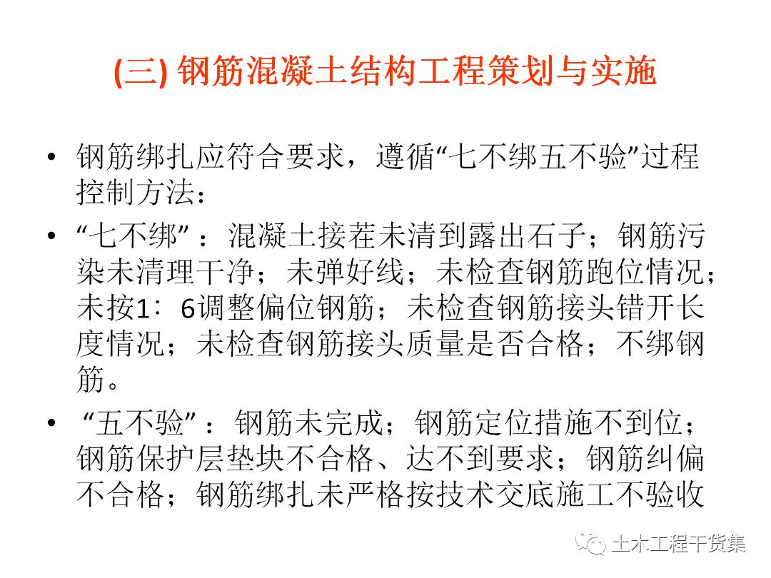 绮惧搧宸ョ▼瀹炴柦鎵嬪唽ppt,鐪佺骇浼樿川宸ョ▼绛栧垝ppt