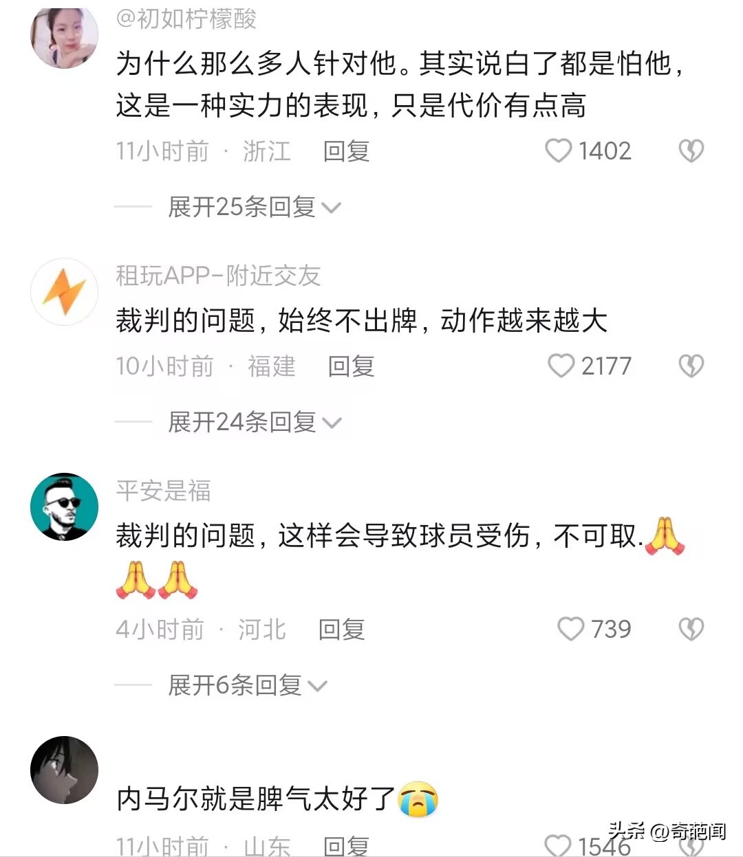 内马尔再次受伤,心疼内马尔的视频
