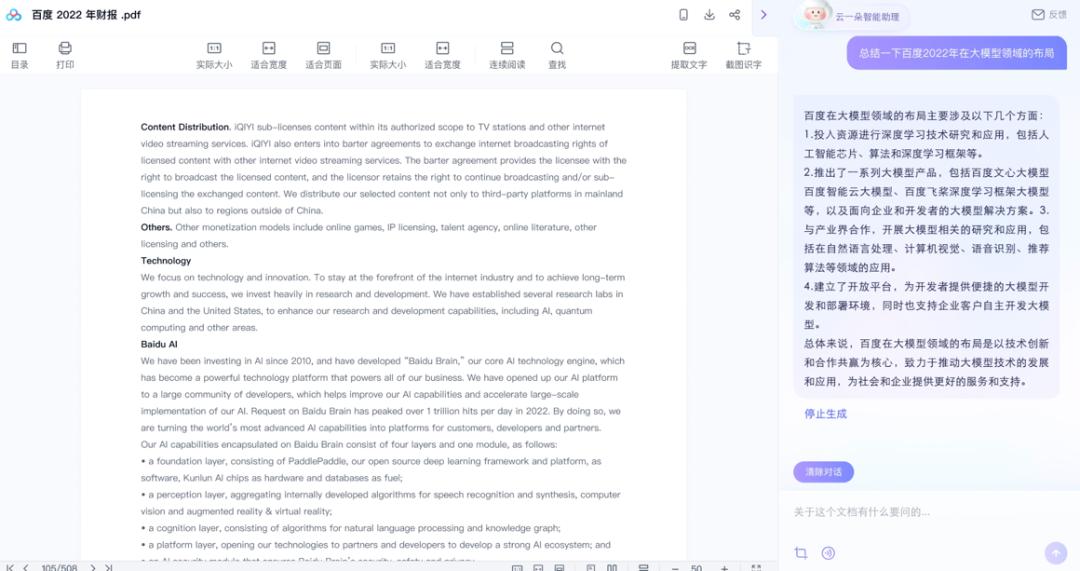 上万张照片,怎么找百度网盘的照片