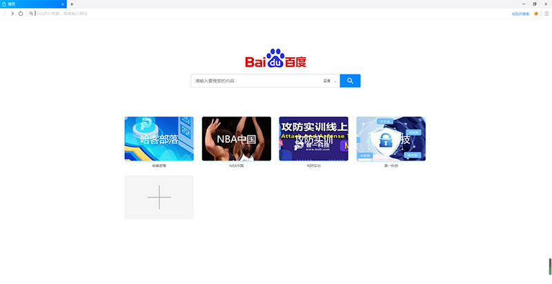 哪个浏览器隐私保护好,隐私模式最好的浏览器