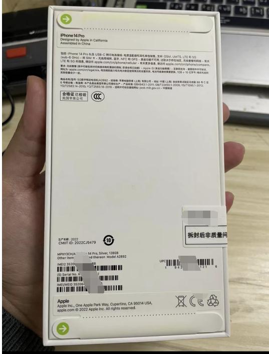 网友高价买iphone12pro,有人加价买14promax吗