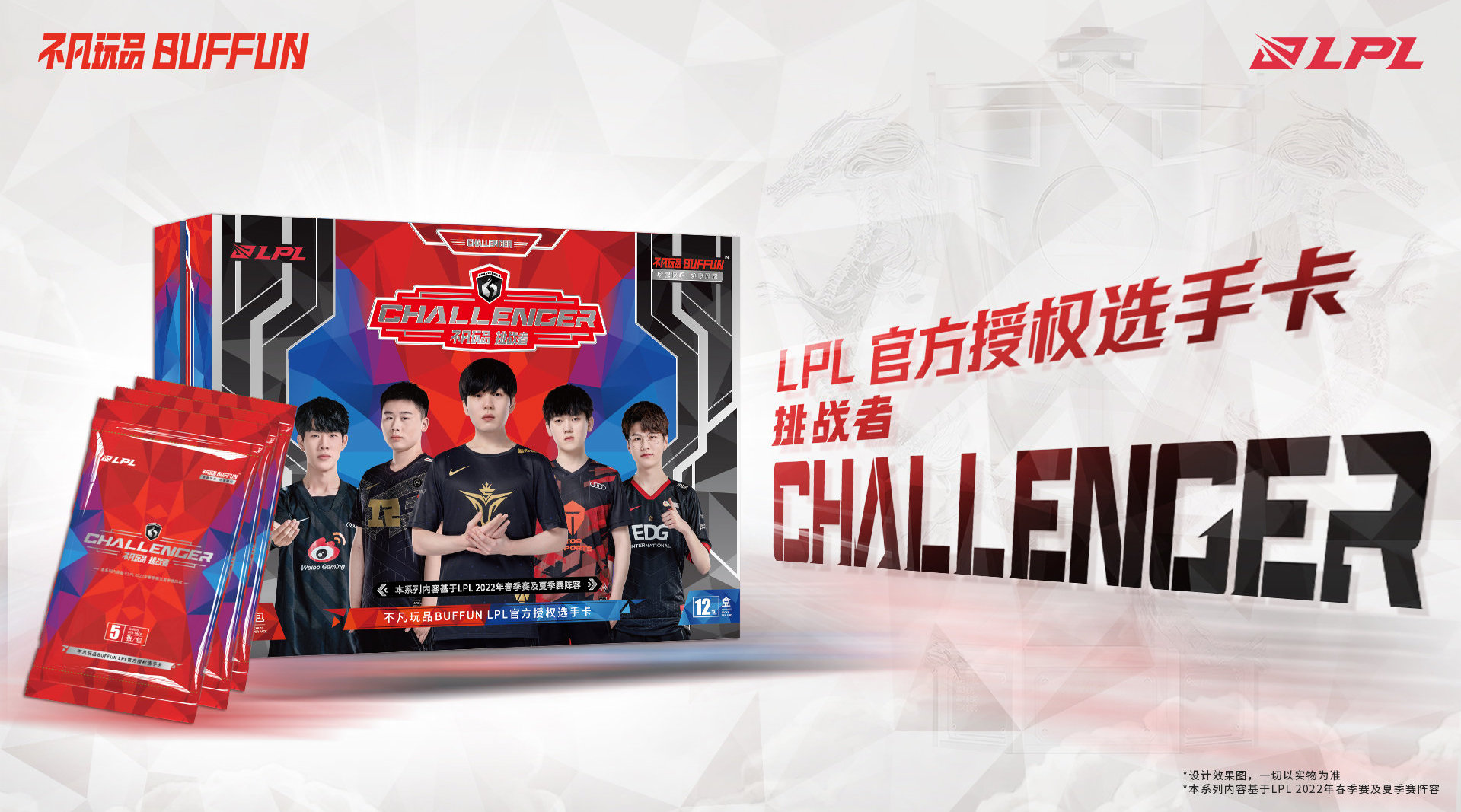 能理解吗？LPL选手卡Uzi签名卡成交价4万Theshy签名卡2万