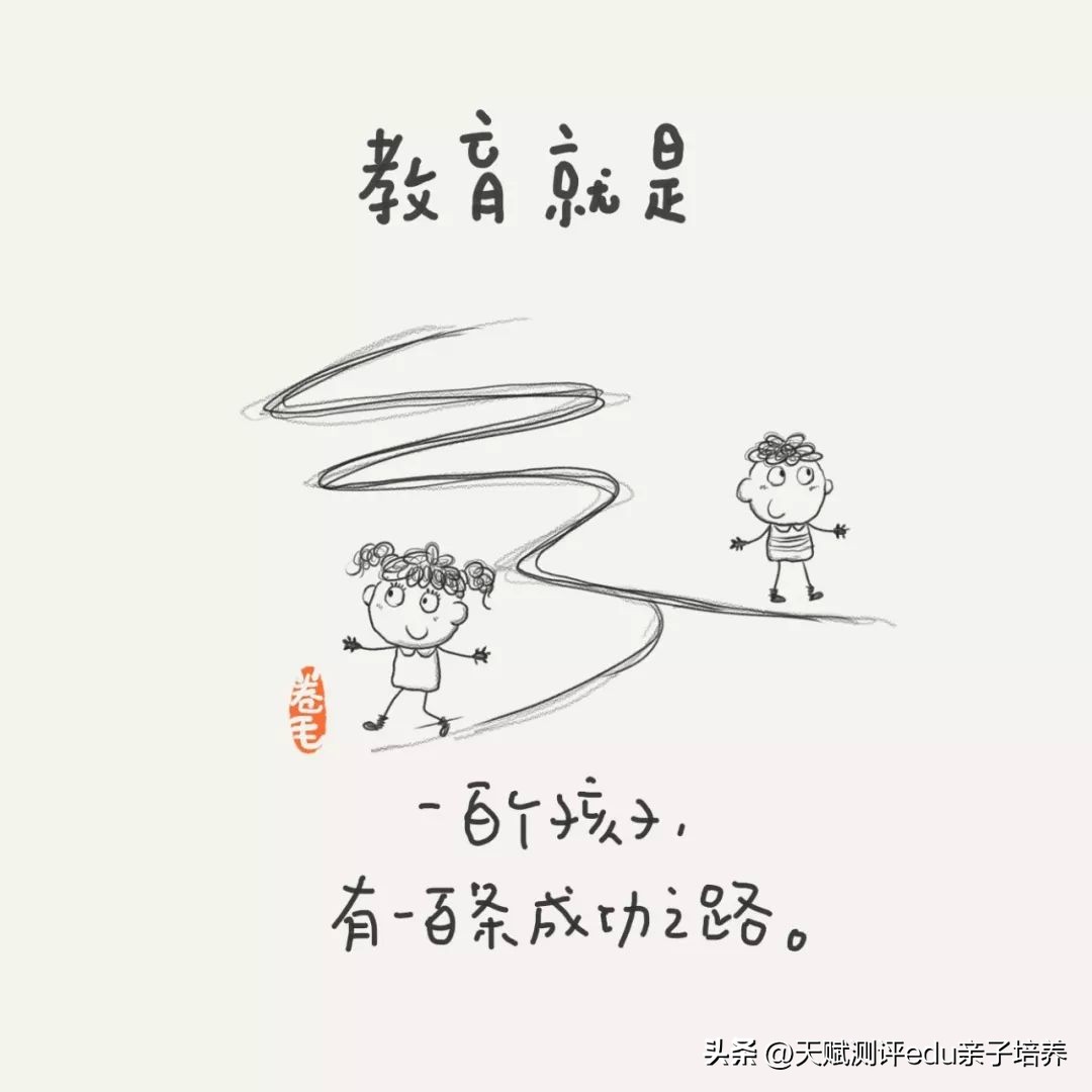 9张教育漫画刷爆朋友圈强烈推荐,关于教育的100张漫画