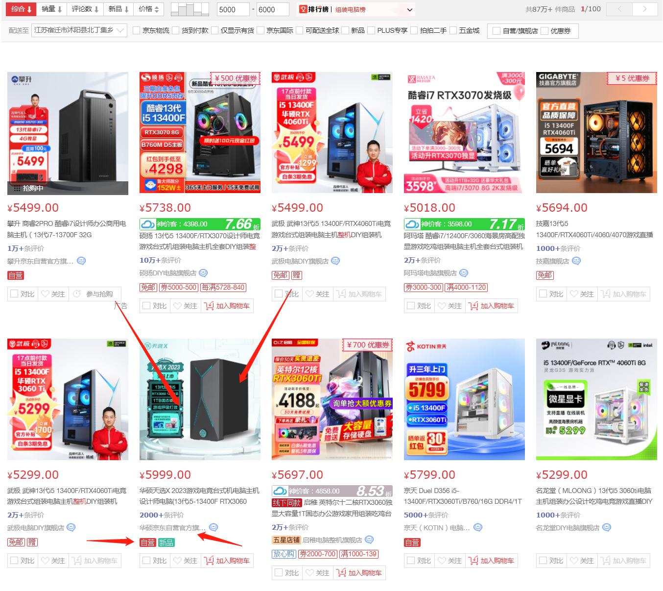 华硕天选2rtx3050游戏测评,华硕天选x2023教程