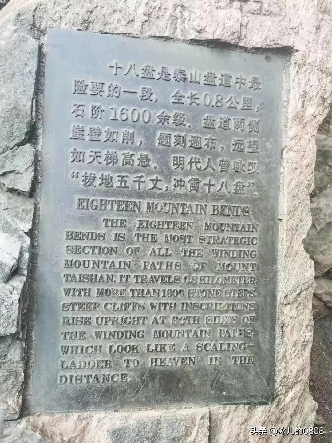 爬泰山的亲身经历作文,爬泰山不累的方法