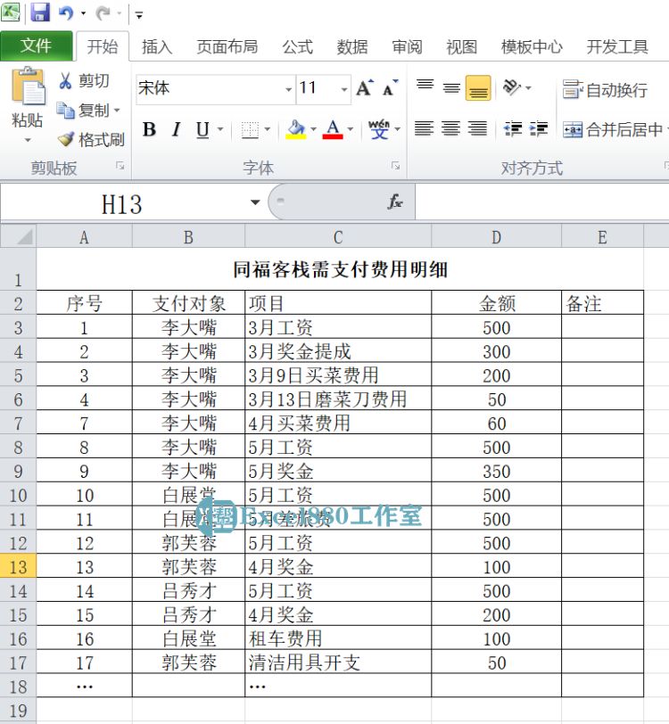 excel怎么设置密码保护允许只读,Excel工作表新手教程