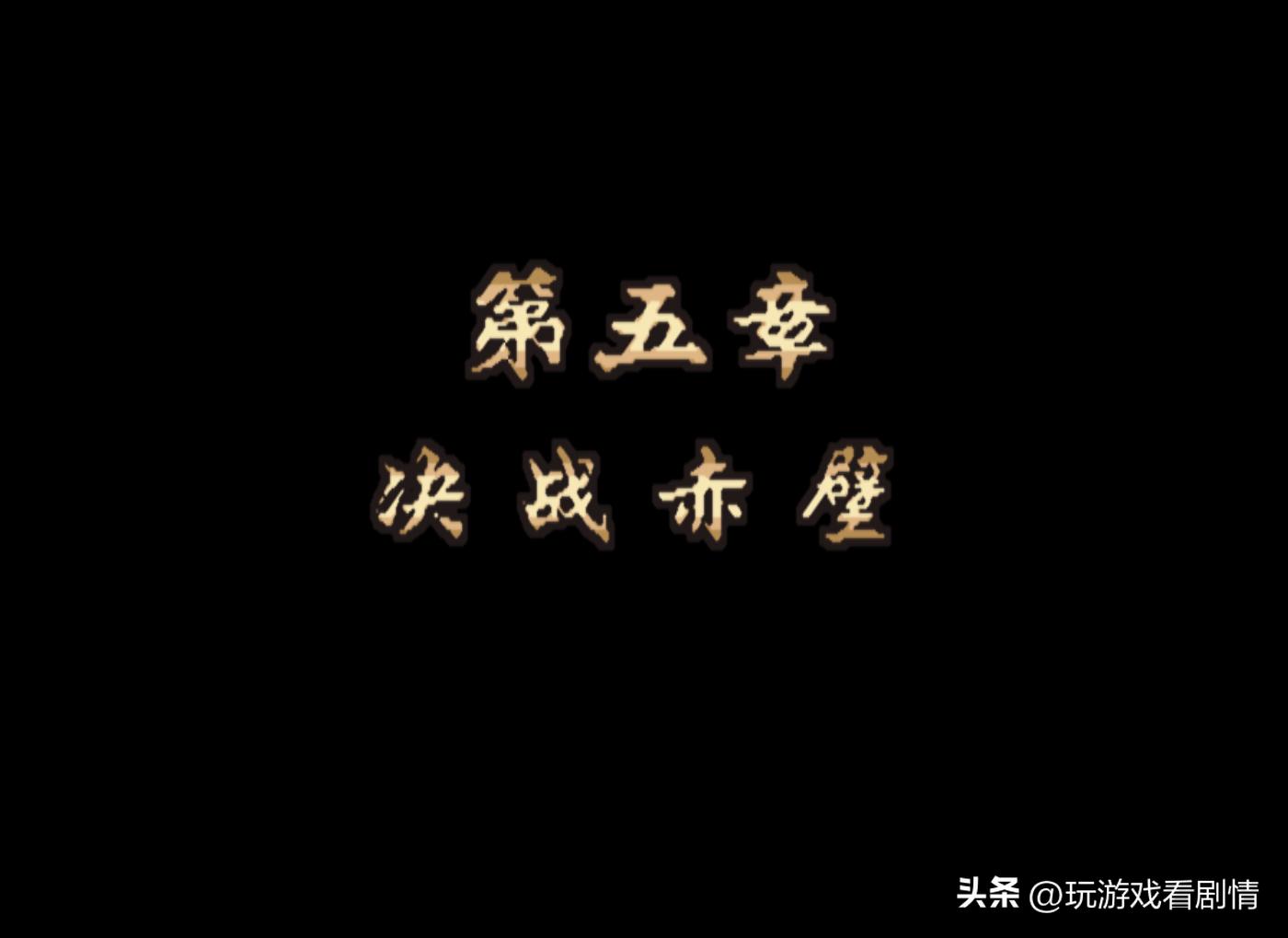 《三国战纪2》——什么？竟有东瀛外族意图染指我华夏三国？