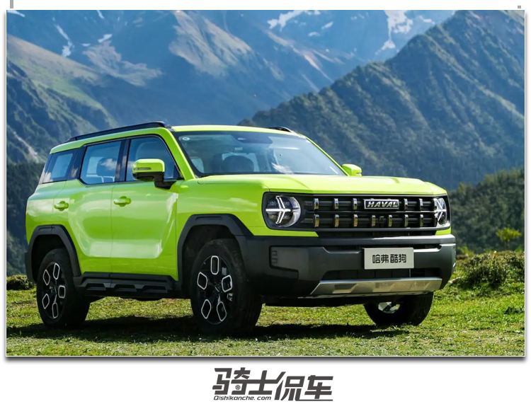 哈弗酷狗版2022款四驱配置价格,售价12.38万元起哈弗酷狗正式上市